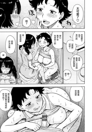 パブリックオナ