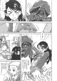 [Anthology] Erocure Fresh de go go