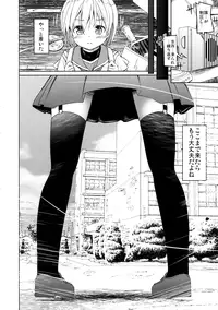 (C89) [Kaname (Siina Yuuki)] Jinrui Hokan Keikaku (Gakkou Gurashi!)