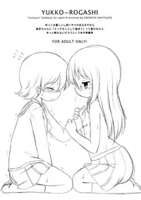 (Puniket 23) [Ororiya Enpitsudo (Murian)] Yukko-Rogashi (Nichijou)