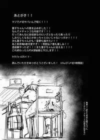 [Imomaru. (Kenpi)] Namaiki JK Sumireko-chan ga Ayatsura Rape!! (Touhou Project)