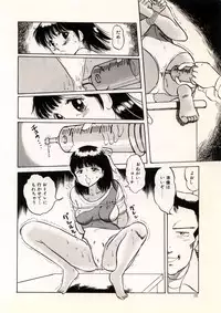 [Manno Rikyu] Doping Angel