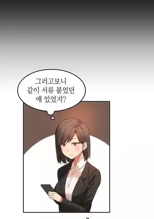 Hari's Lumpy Sharehouse Ch.0-29