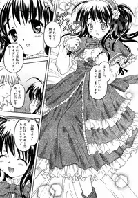 [Anthology] Kinshin Lovers Vol.1