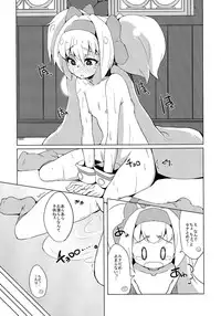 (C87) [Catcher's mitt of silver (Kaname Nagi)] Hime-shiki Shitsuke (BLAZBLUE)