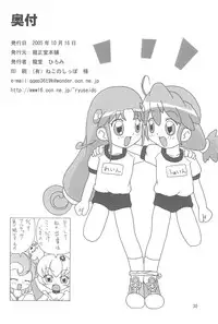 (Puniket 12) [Ryuuseidou Honpo (Ryuudou Hiromi)] Magical Night (Fushigiboshi no Futagohime)