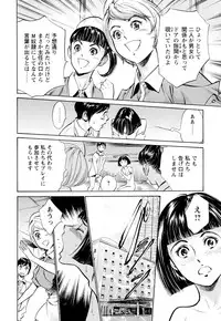 [Hazuki Kaoru] Hotel de Dakishimete Chouzetsu Gohouji Hen [Digital]