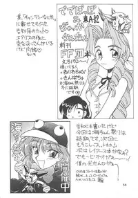 (C52) [Jack-O'-lantern (Neriwasabi, Kinpatsu)] Drill na Wakadaishou (Final Fantasy VII)