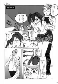 [Rumble Roses] Wild Rose Hip