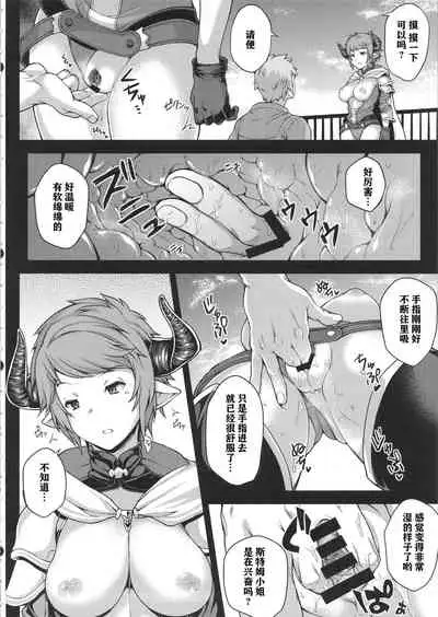 (SC2016 Winter) [STANKY (yozo)] GRASUB (Granblue Fantasy)[Chinese]【不可视汉化】