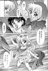 [TRAP (Urano Mami)] Cha Cha Cha no Cha 3 (Akazukin Cha Cha) [03-12]