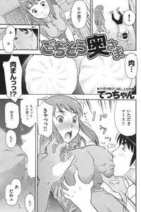 COMIC Shitsurakuten 2009-04 (Incomplete)