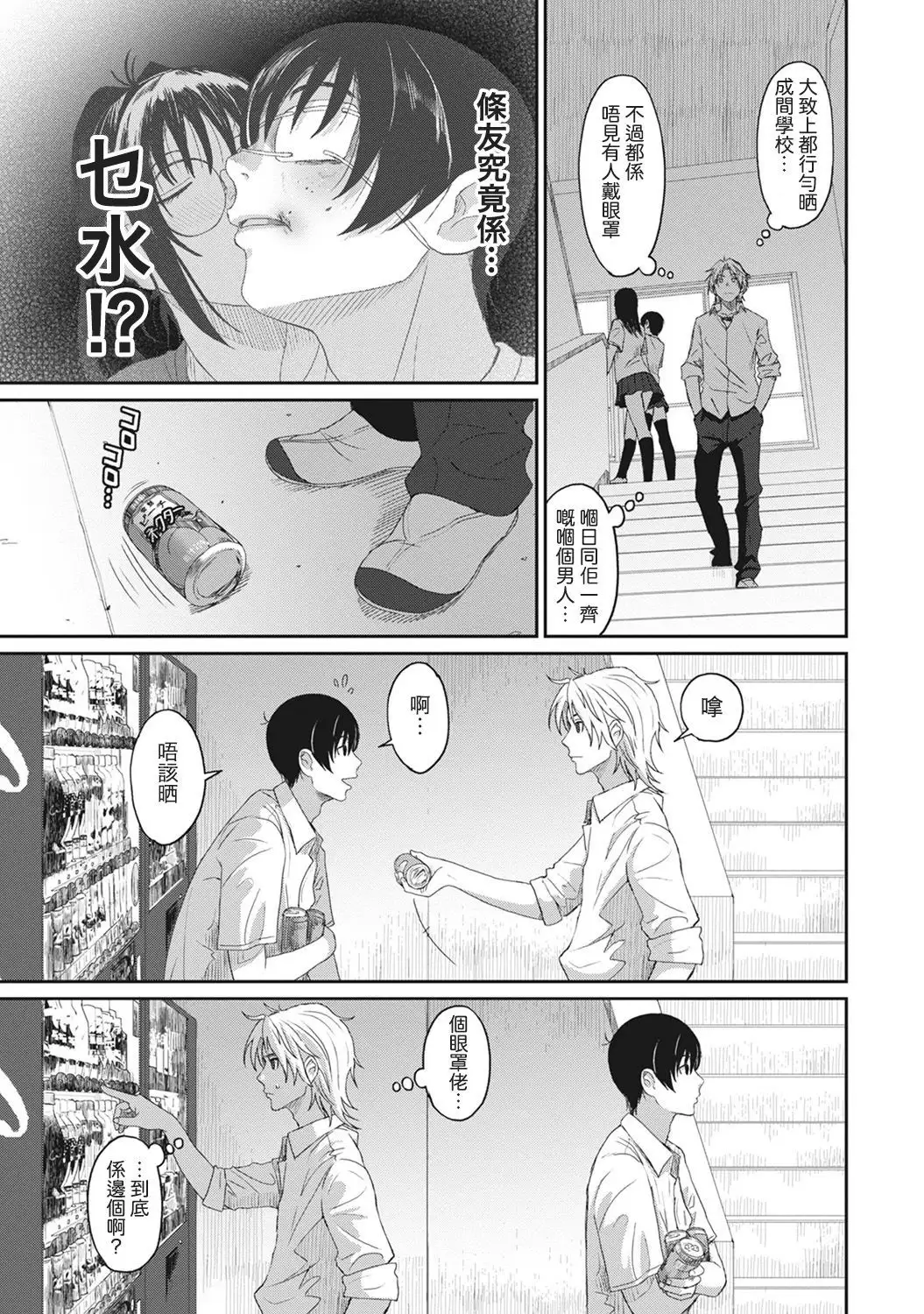Rarefure Ch. 1-7