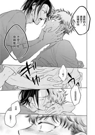 Te Mo Ashi mo Denai! | 束手无策! Ch. 1-4