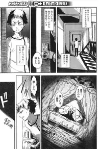 Young Champion Retsu Vol.12 (2008-05-25 Zoukangou)