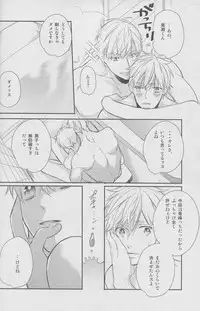 (HARUCC19) [morco (Imura)] Namecha Dame (Kuroko no Basuke)