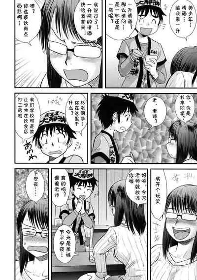 [Gotoh Juan] Eve no Kiseki? (Doutei Kaikin!!) [Chinese] [cqxl自己汉化] [Decensored]