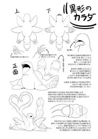 [Nekoarashi (Yana)] Igyo no Kimi to [Digital]