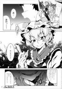 (Kiwami Touhou Kamuisai 4) [YAMADA AIR BASE (Zawa)] Oshioki Ranmia (Touhou Project)