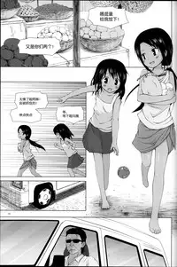 (C87) [Noraneko-no-Tama (Yukino Minato)] Kago no Naka no Kotori wa Itsu Deyaru Soushuuhen [Chinese] [CE家族社]