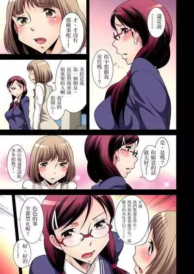 Zetsumetsu Kigu Danshi ~ Boku no Kokan ga Nerawareru Wake | 瀕臨絕種的男子~所有人都在覬覦我的小弟弟 Ch.1-17