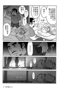 [SUVWAVE (SUV)] Two Peers | 同业两人 (Comic G-men Gaho No.12) [Chinese] [黑夜汉化组]