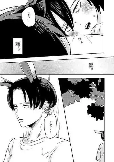 Ore no Ookami