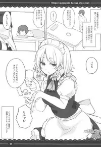 (C93) [Itou Life] Otegaru Pakopako Suzuya Onee-chan (Kantai Collection -KanColle-, Touhou Project, Granblue Fantasy)