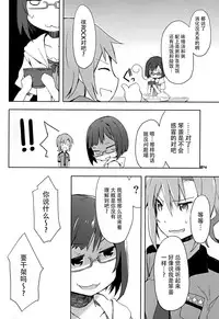 (C88) [PINK no CHAO! (Shikage Nagi)] 2269 Misoshiru Hen (THE IDOLM@STER CINDERELLA GIRLS) [Chinese] [脸肿汉化组]