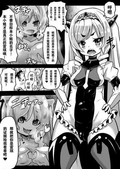 Sennou Sareta Oukoku