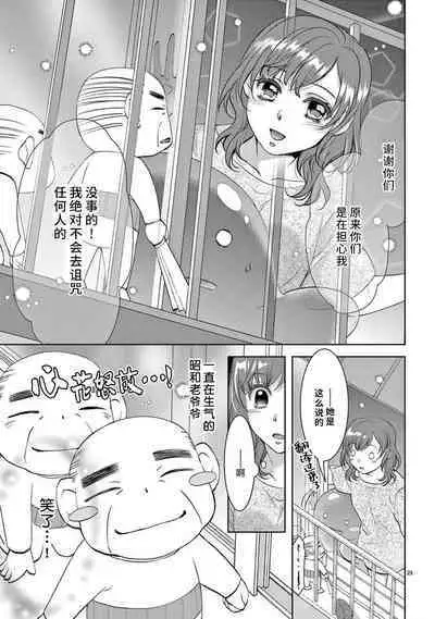 [Usagi miya u sha] bonbī Girl to suraimu Boy ~ Fuwa puni suītorūmu ~ | 贫困女子和史莱姆男子~软绵绵富有弹性的・甜蜜之家~ 1-2 [Chinese] [莉赛特汉化组]