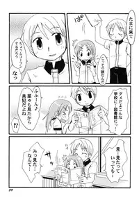 Hin-nyu v45 - Hin-nyu Hakurankai