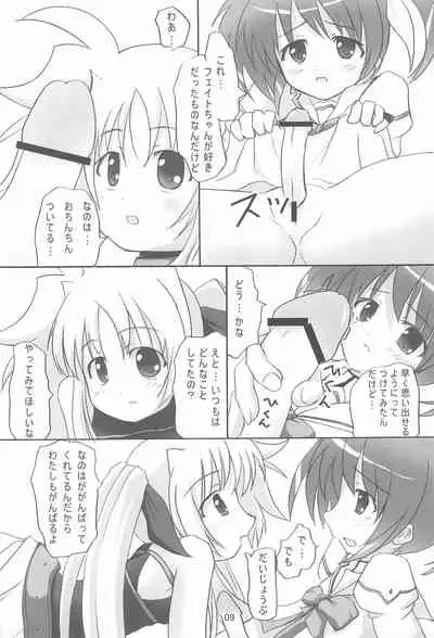 (SC36) [FakeTale (Kunon)] FORTISSIMO (Mahou Shoujo Lyrical Nanoha)