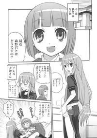 (C78) [Studio Tar! (Kyouichirou)] Ookami-san to Akuma no DokuDoku Ringo!! (Ookami-san to Shichinin no Nakama-tachi)