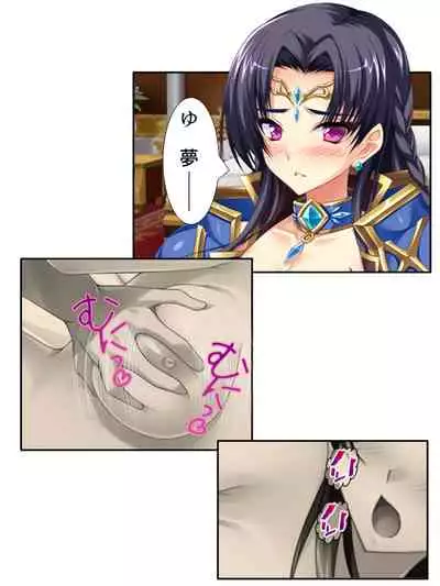 異世界で女神を寝取って淫紋●教 3巻