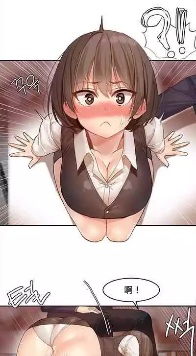 Hahri's Lumpy Star Ch.1~5 【委員長個人漢化】(回歸更新)