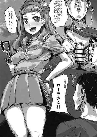 [Batten Kariba (Ankoku Emu Shougun)] Ningyo no Uwasa no Ningyo (Tropical-Rouge! PreCure) [Digital]