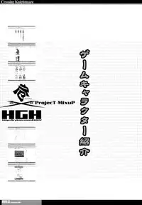 [HGH, DANGEROUS THOUGHTS, KI-SofTWarE (HG Chagawa, Kiken Shisou)] CrossinGKnighTMarE ~Kegare Iku Seijo-tachi e no Sanka~IdeaNOTE SP2 [Digital]