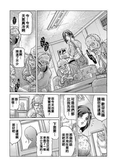 [Fujita Jun] Sakunyuu Seitai ~Kiseki no Bonyuu Zume~ Zenpen (Web Comic Toutetsu Vol. 37) [Chinese]