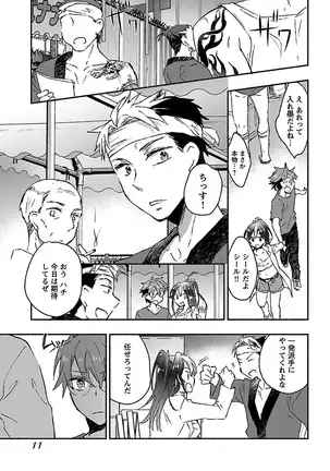 Yankii musume ni natsukarete kotoshi mo juken ni shippai shisou desu vol.3