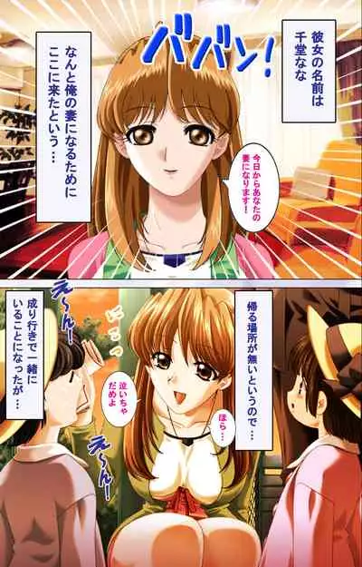 Hitodzuma haremu! Kon'ya ☆ watashi o ika sete yo kanzenhan