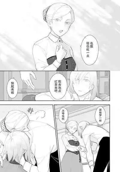 Konyaku Haki sareta Akuyaku Reijou, Ikemen Shisanka ni Kyuukon saremashita. | 被解除婚约的恶役千金,被帅哥资产家求婚了。 1-3