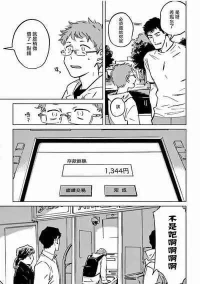 My Little Inferno | 我的灾难时光 1-4