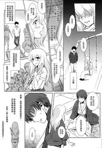 (C87) [MASHIRA-DOU (Mashiraga Aki)] Story of the 'N' Situation - Situation#2 Kokoro Utsuri [Chinese] [漢化組漢化組xFoxglove]