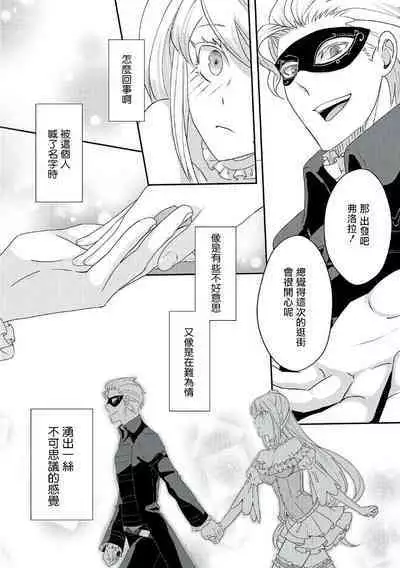 akuyaku reijo ni tensei shitakedo, hakyoku shita hazu no katabutsu o taishi ni dekiai sa retemasu! ? | 转生成恶役千金本应迎来破灭结局,没想到却被严肃死板的王太子宠上了天!? 1-7