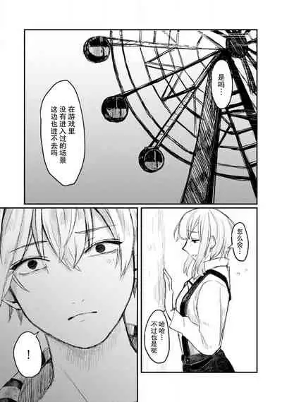 Horage Sekai ni Tensei shitara Satsujinki no Oshi ga Ita | 转生恐怖游戏遇见我推的杀人鬼 Ch. 1-4