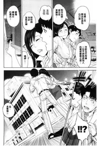 [Tohzai] Nakadashi Memorial | 體內射精的美妙回憶 [Chinese]