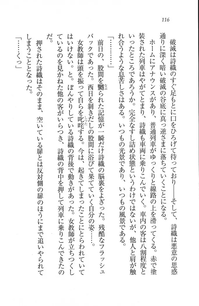 解放区~痴漢ハーレム