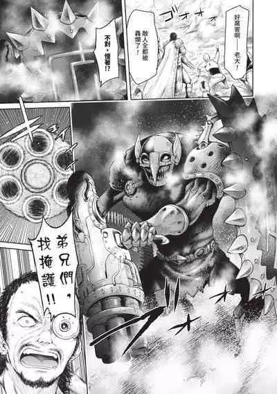 Nageki no Alicia|淫嘆的愛莉西亞