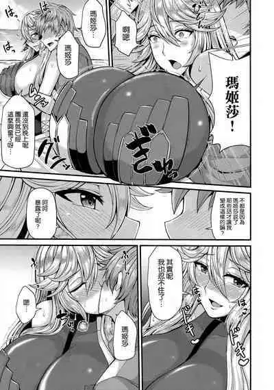 (C101) [芦間山道 (芦間 たくみ)] マギサとバカンス♥ (グランブルーファンタジー) [空気系☆漢化]